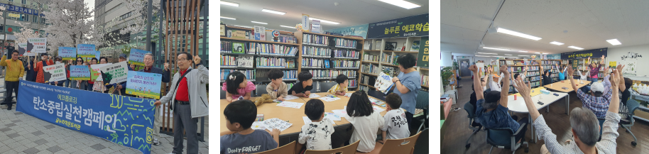 늘푸른에코학습마을 이미지