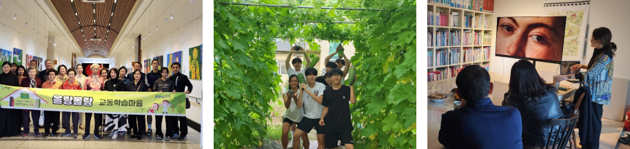 올랑올랑교동학습마을 이미지